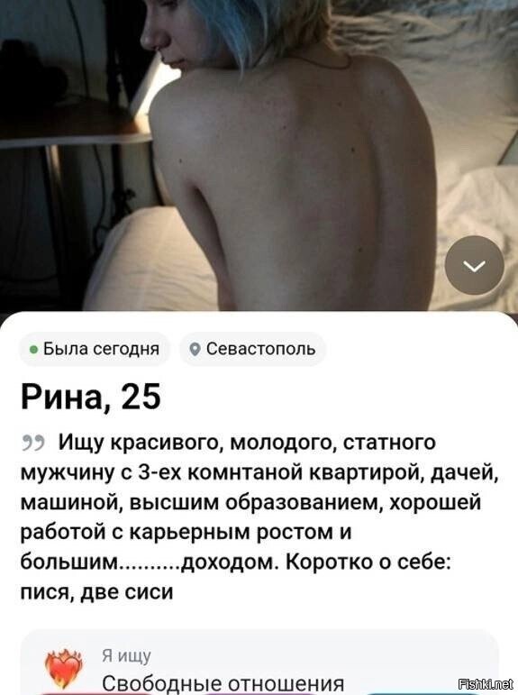 Зато честно
