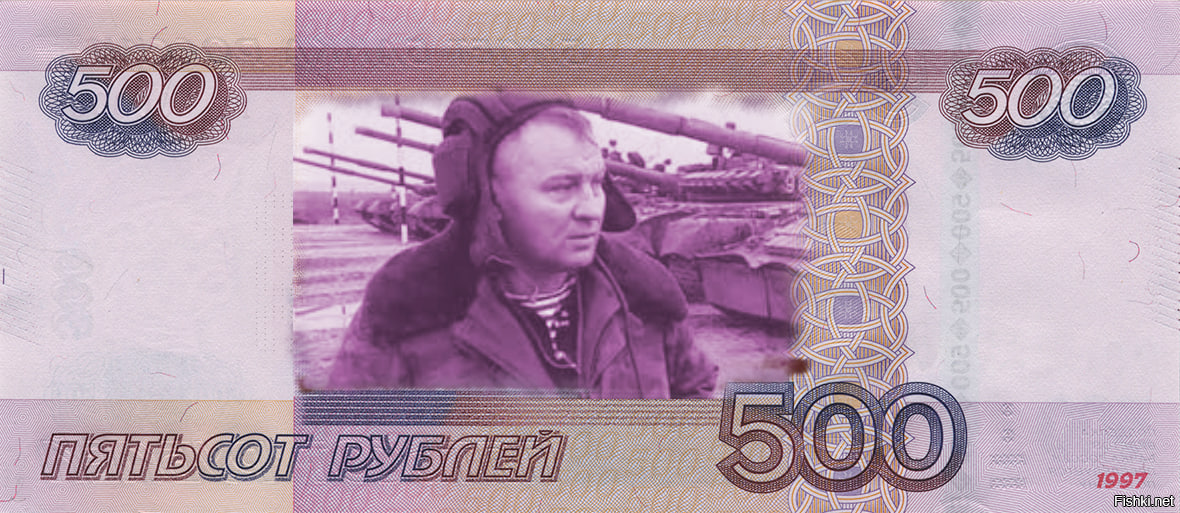 Кто за такую 500
