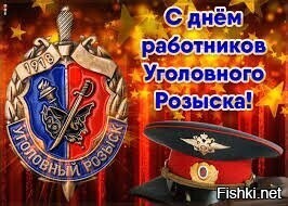 Всех причастных