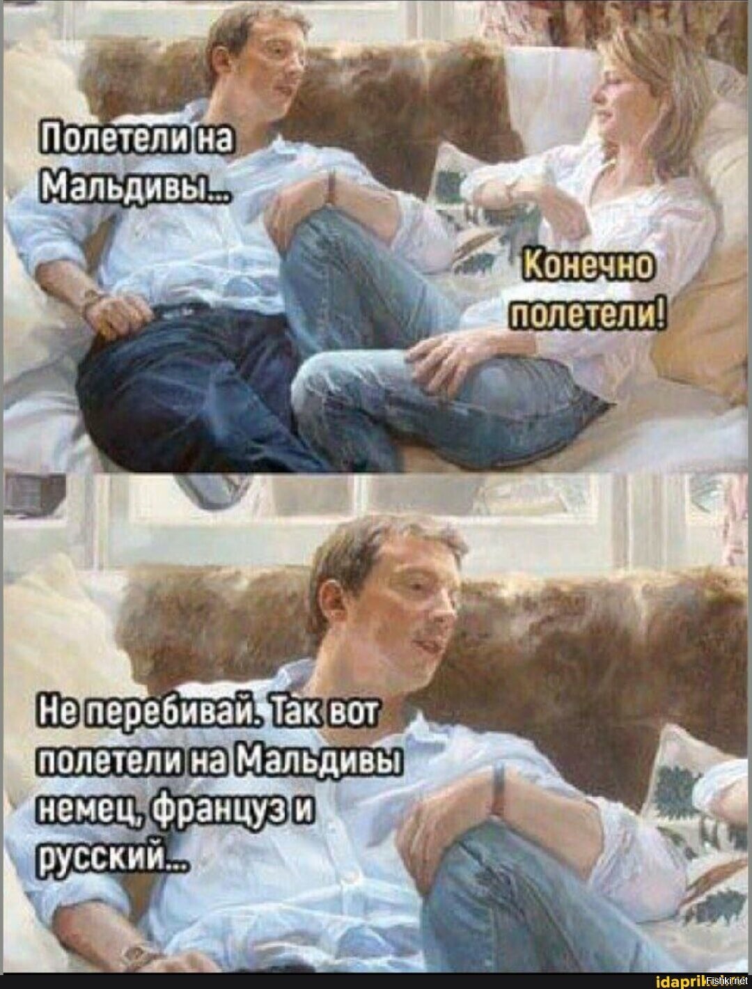 Солянка