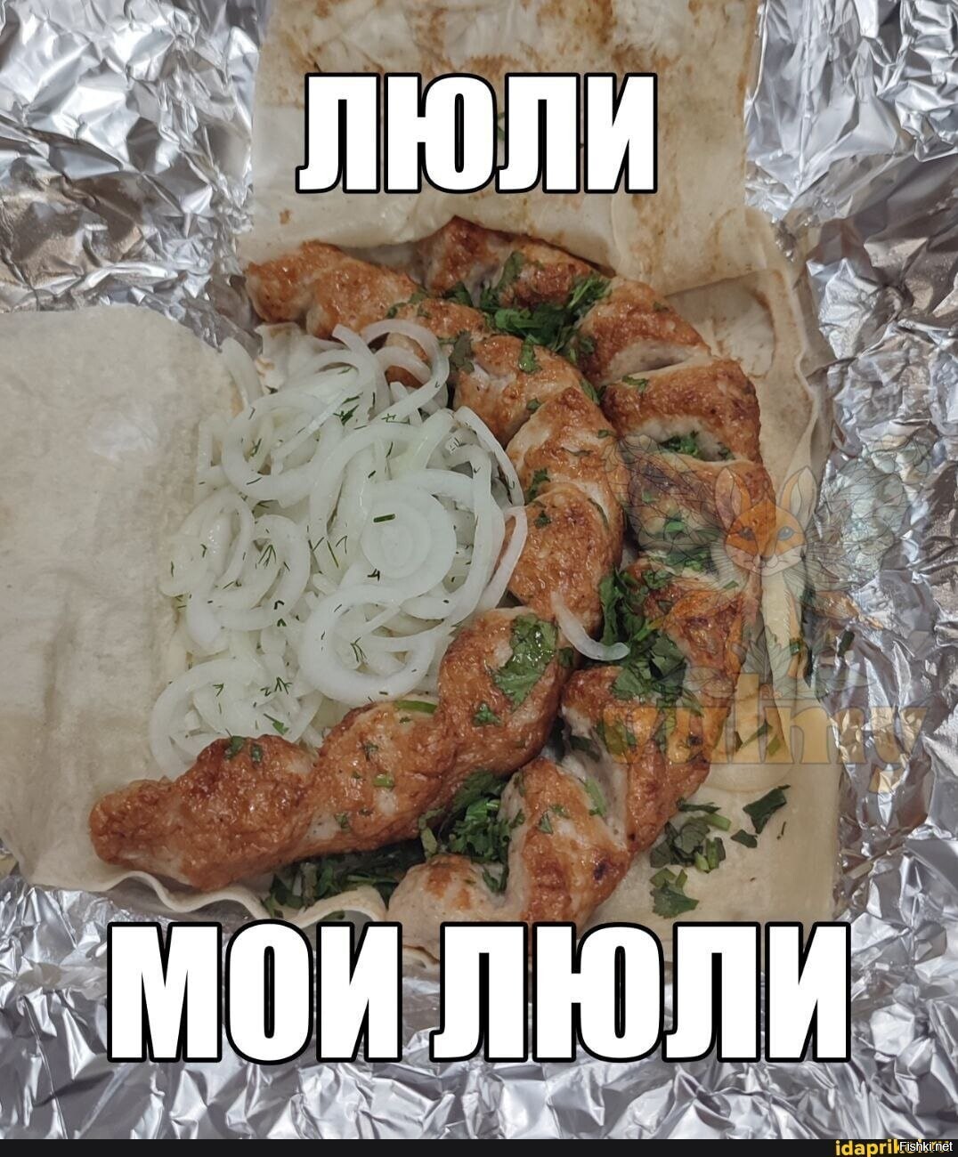 Кому люлей