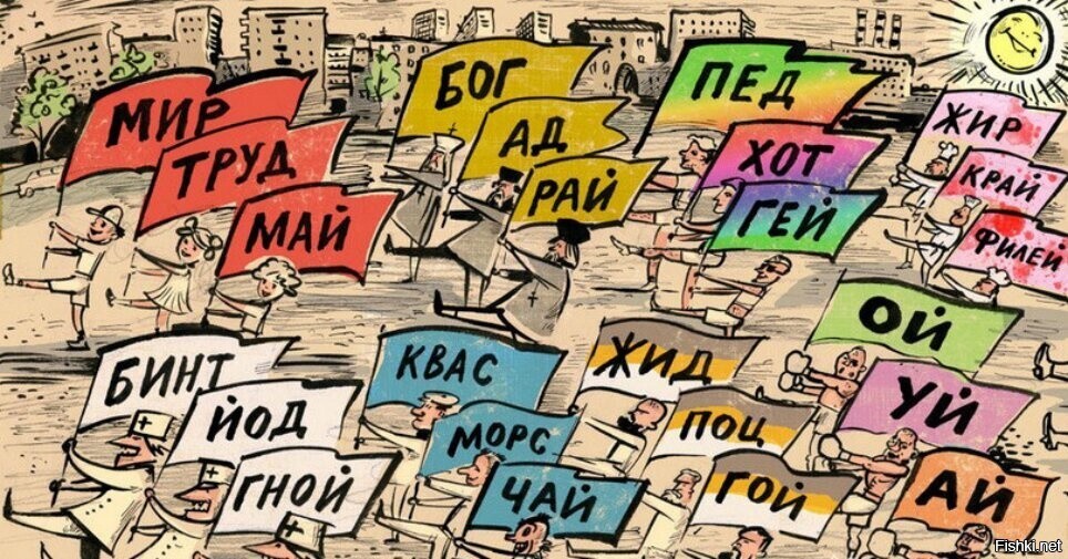 Солянка