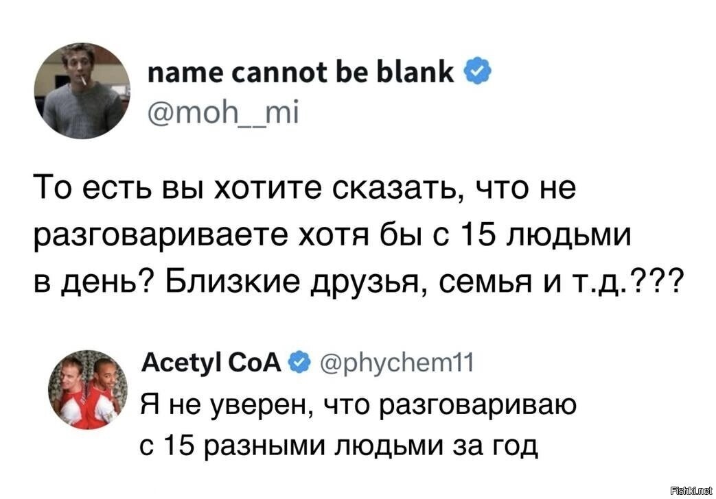 Я вот тоже не разговариваю с 15 разными людьми в день