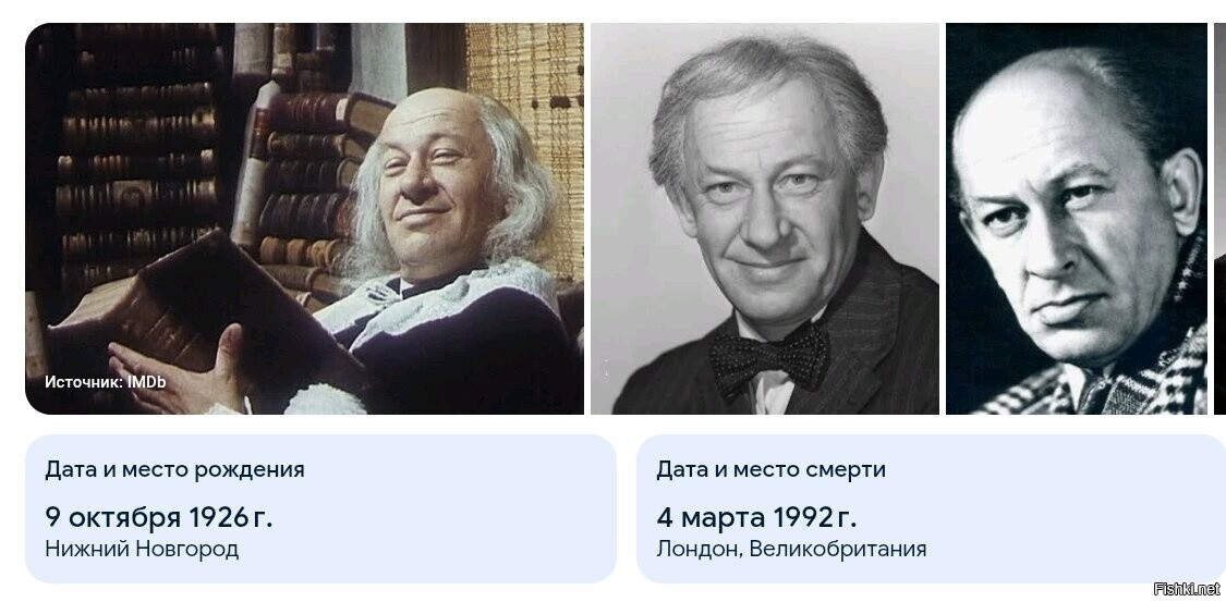 Евгений Евстигнеев