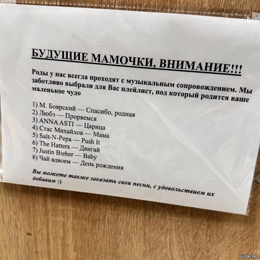 В Тюменском роддоме рожают под музыку