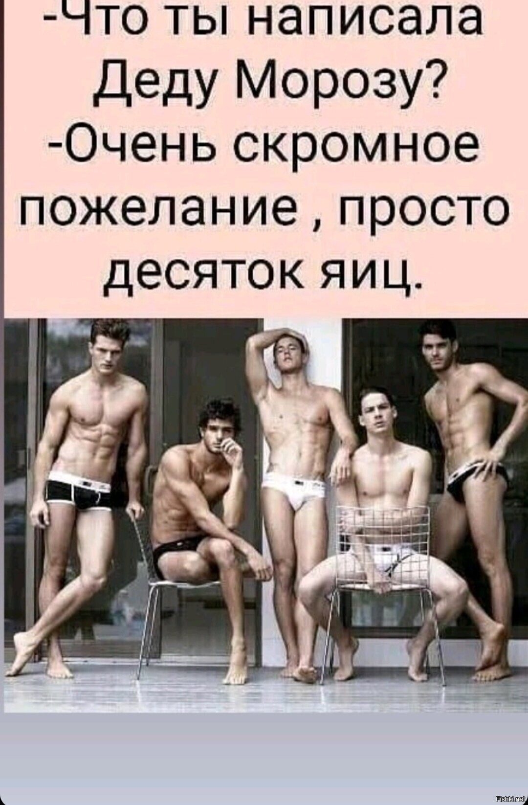 Девушки, готовьтесь к Новому году