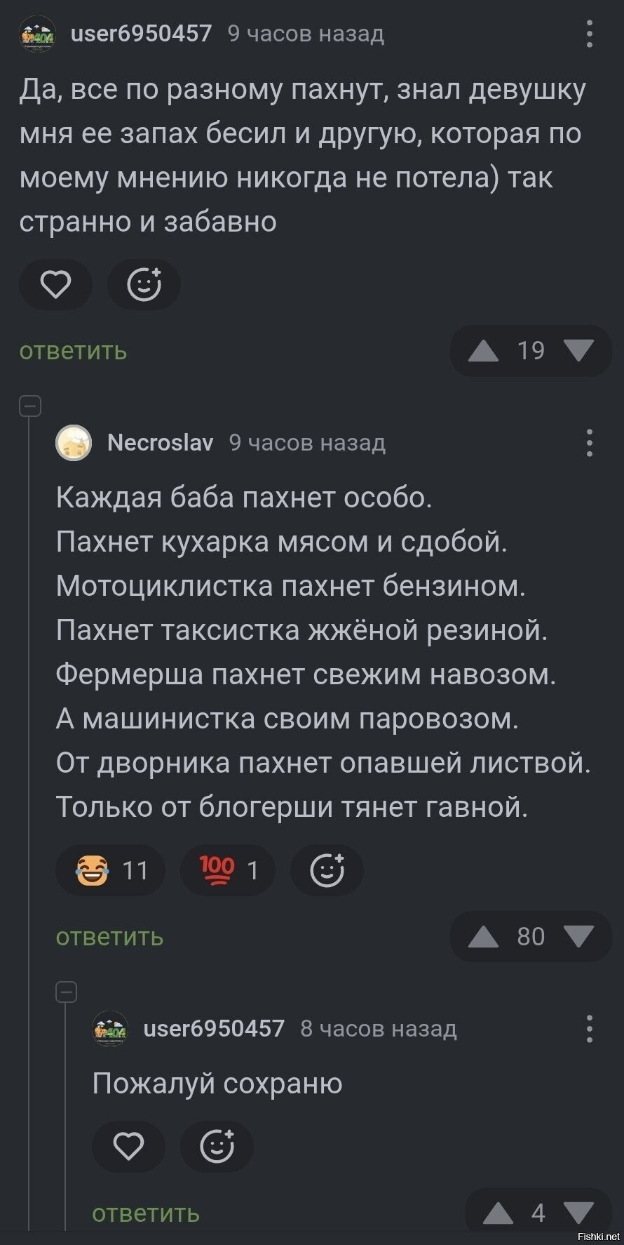 Солянка