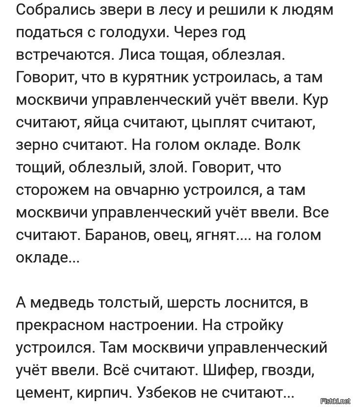 Солянка