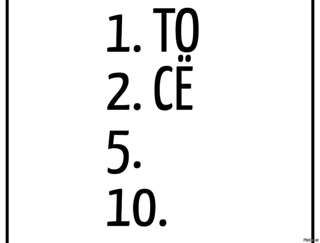 План на день примерно такой