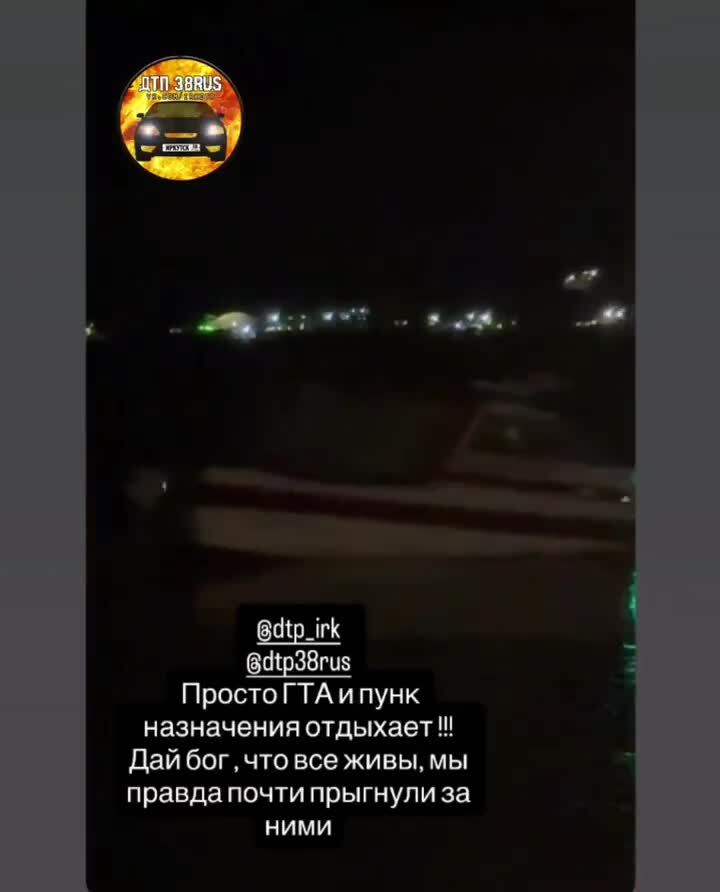 Прошлой ночью произошла авария на Байкале