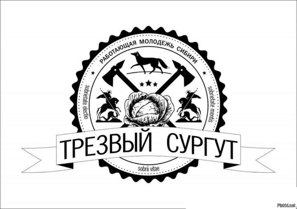 Сургутчане есть на сайте