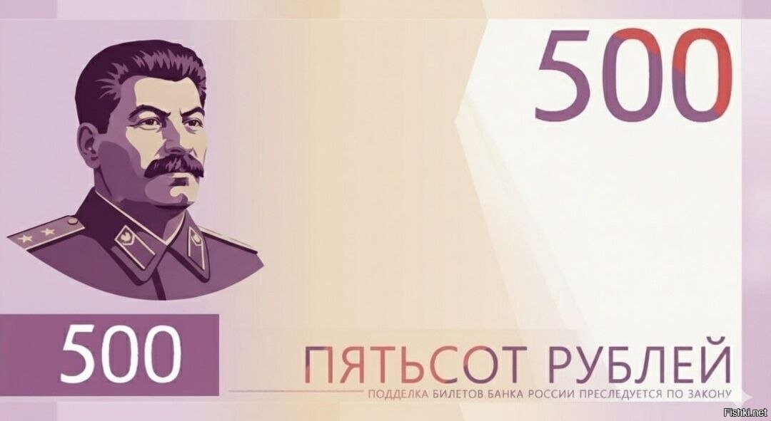 Тем временем нашли правильный вариант для купюры