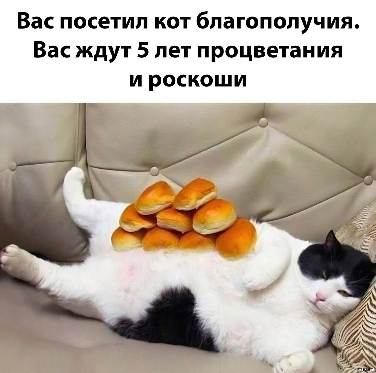 Фух