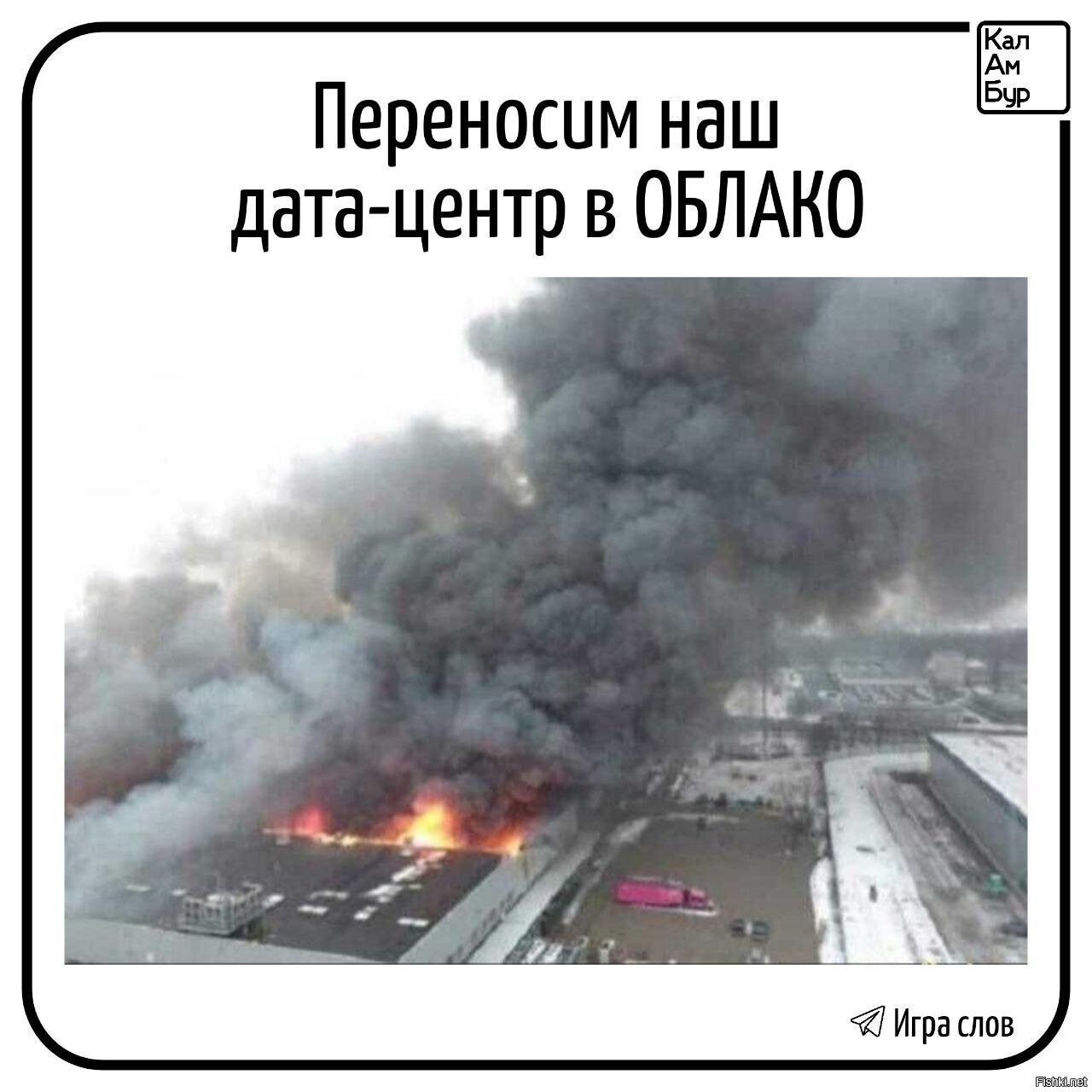 Солянка