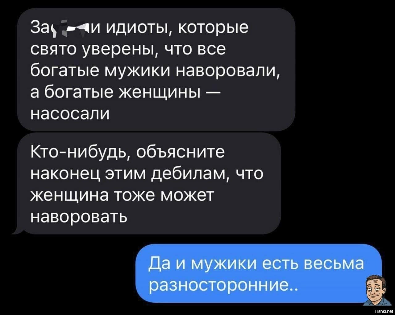 Солянка