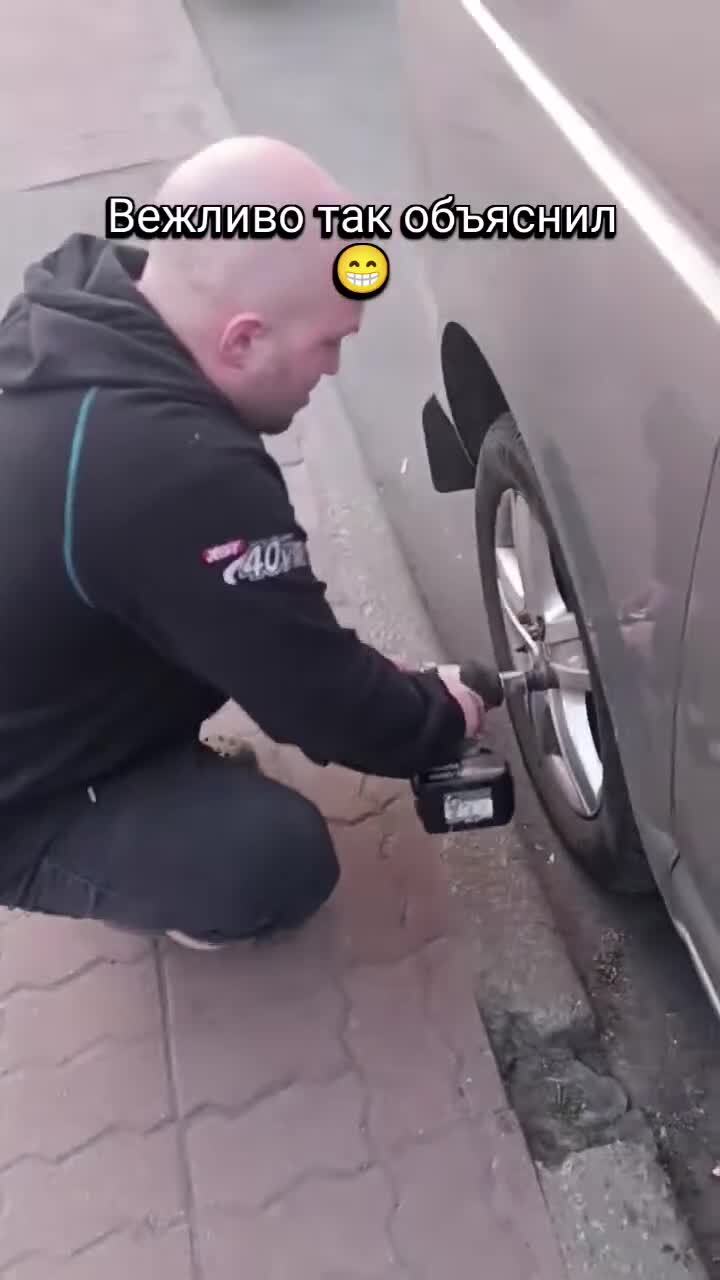 Вежливость превыше всего