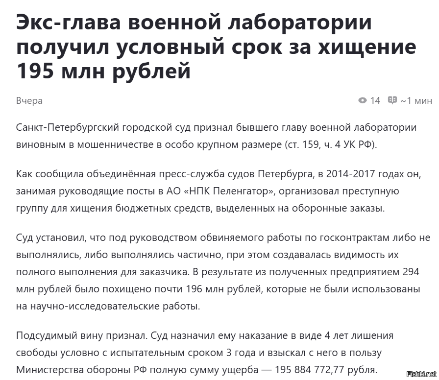 А простолюдина посадят на два года за мешок картошки