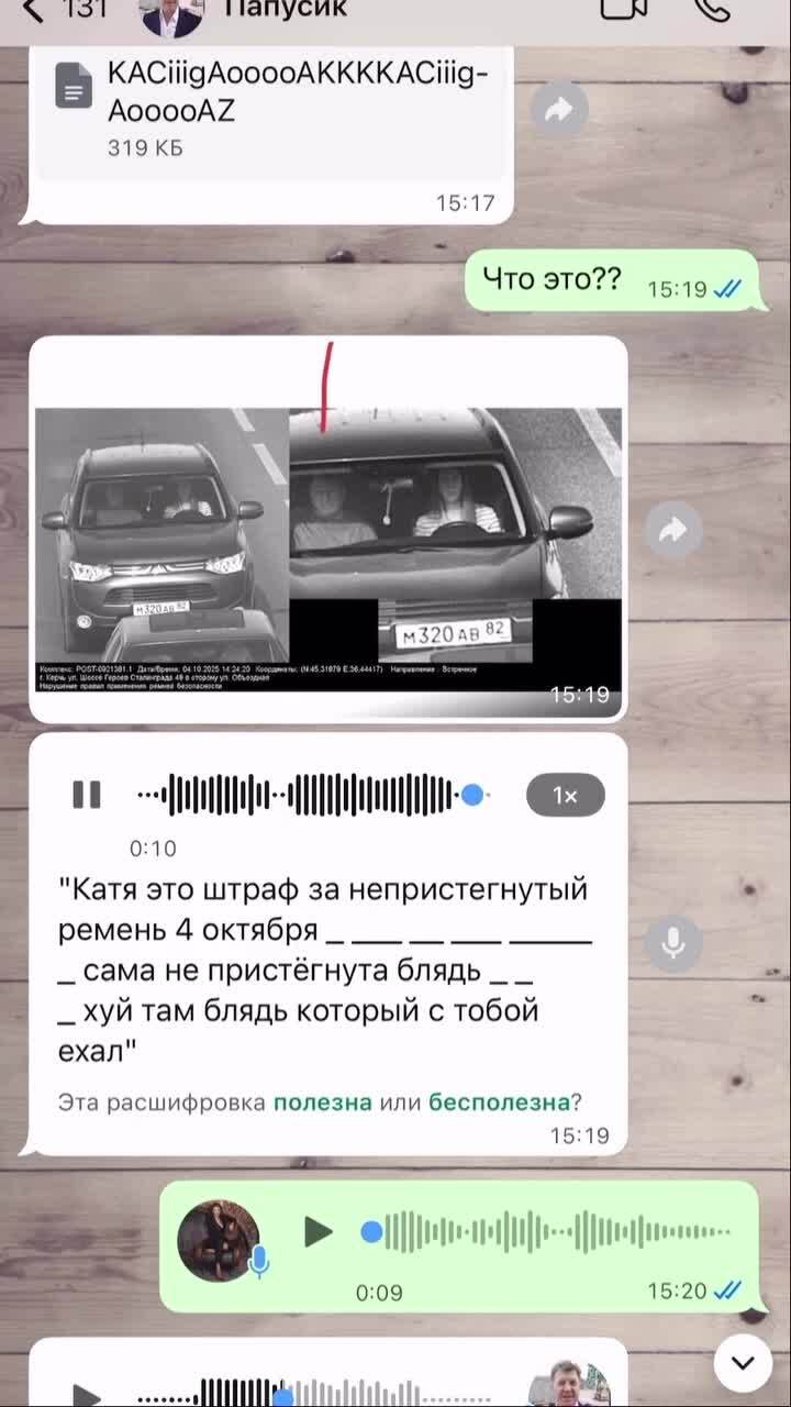 Осторожно мат