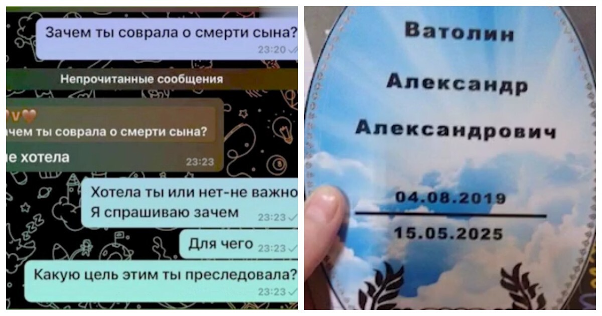 Женщина обманным путем собирала деньги на «похороны» живого сына