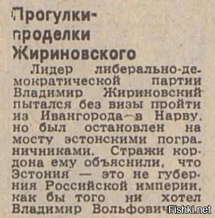 Из газеты за 1992 год
