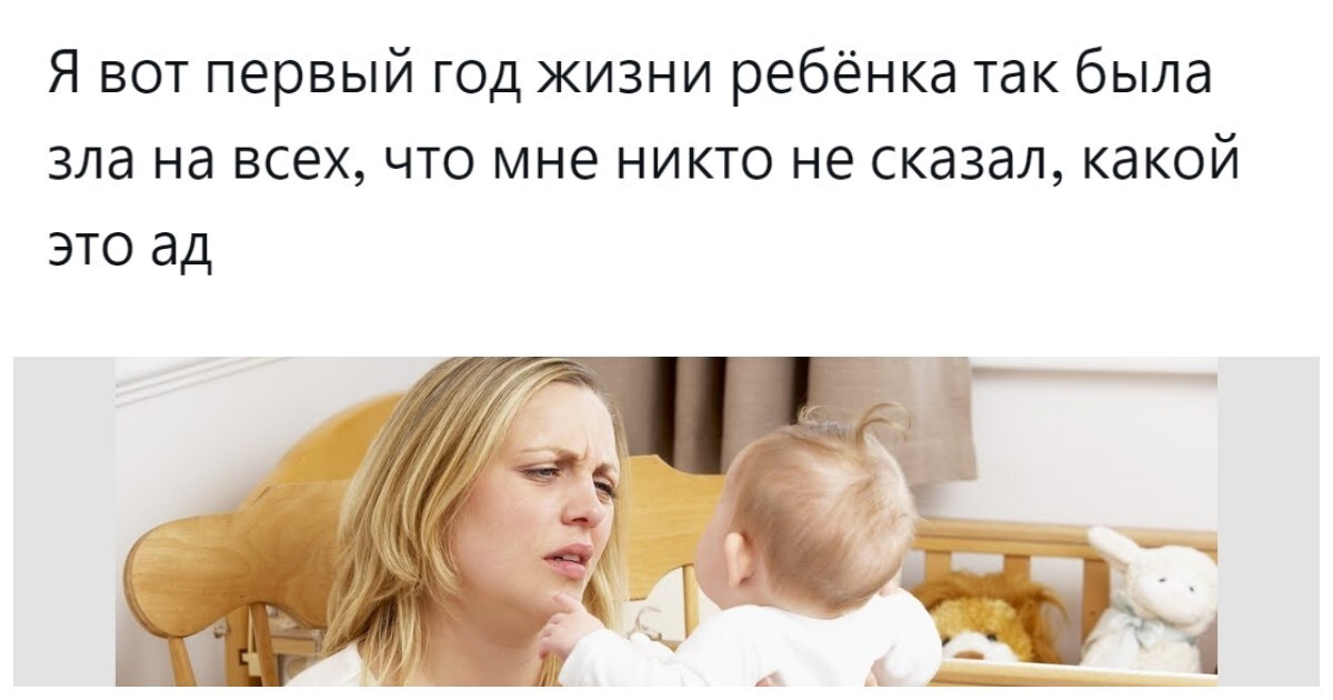 Тихий ад: пользователи поспорили о том, стоит ли скрывать от беременных сложности первого года жизни ребёнка