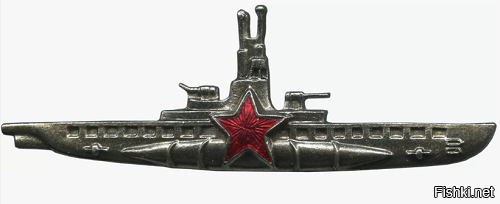 Знак "Командир ПЛ",выдаётся командиру,старпому и командиру БЧ-5,сдавших на са...