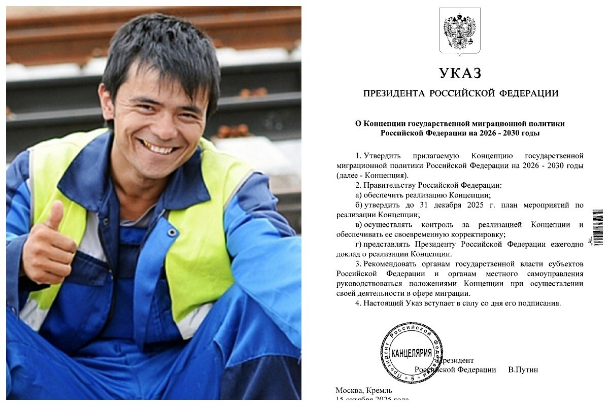 В России утвердили концепцию новой миграционной политики на 2026&nbsp;— 2030 годы