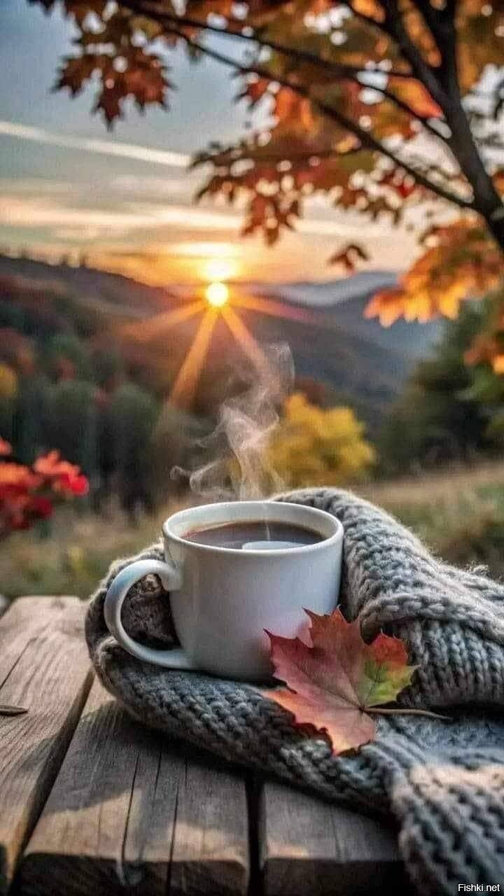 С добрым утром