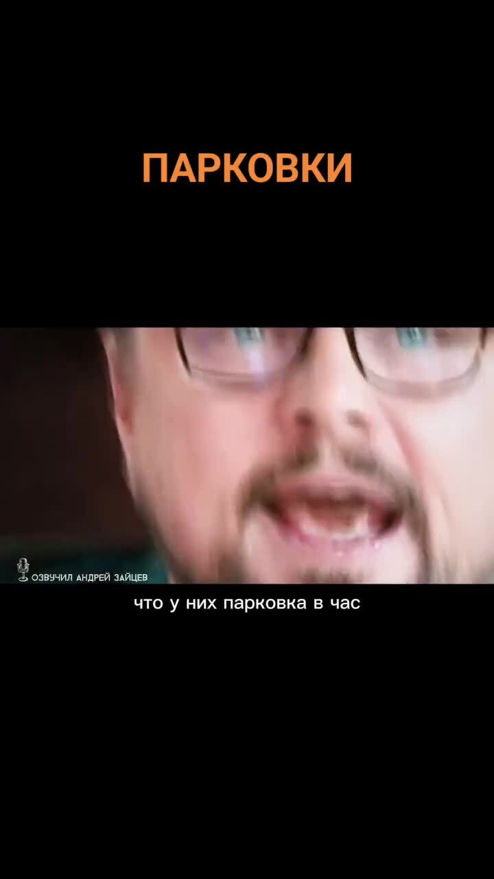 Парковка