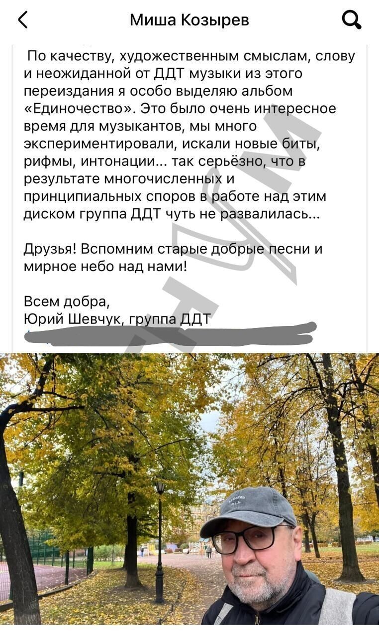 Собиравший деньги на Украину Юрий Шевчук теперь просит у россиян средства на новый альбом