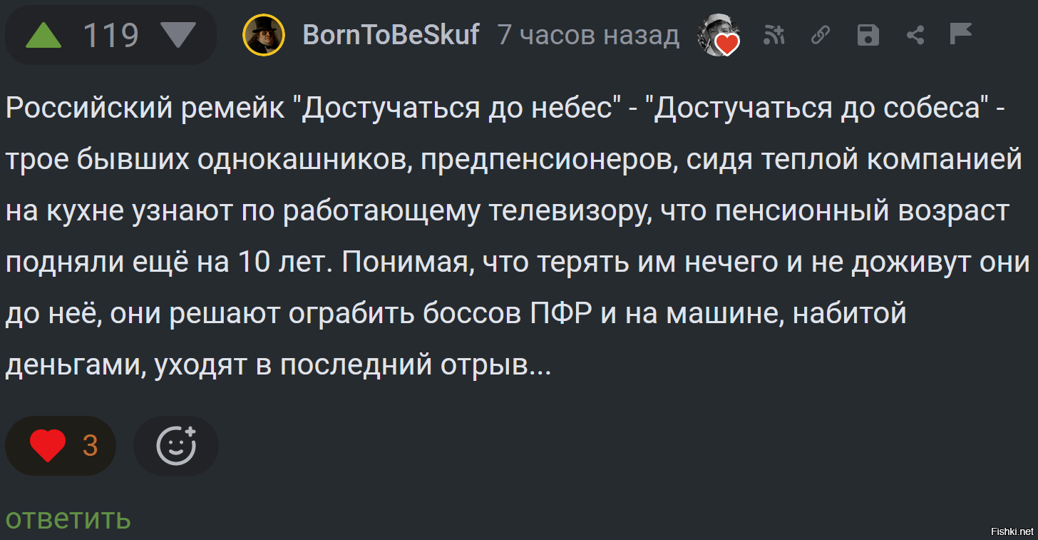 Солянка