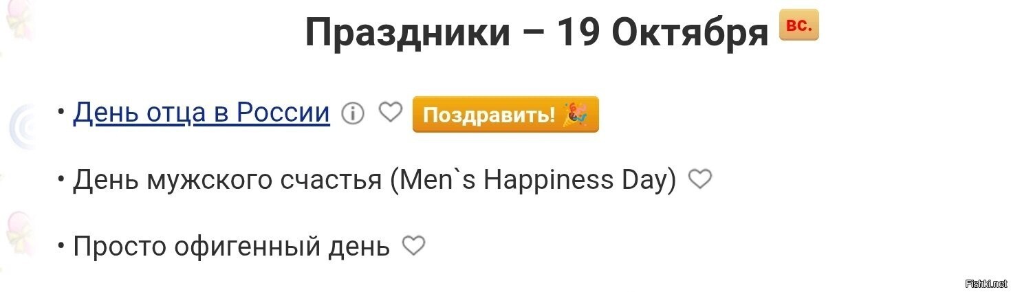 С праздником