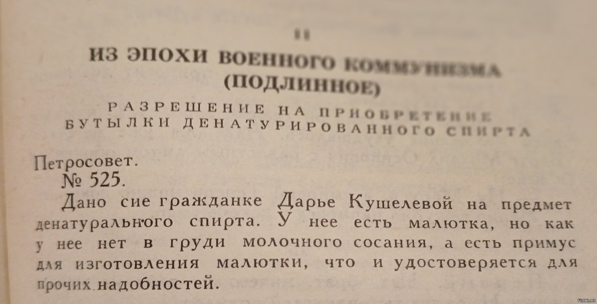 Вересаев, записные книжки, неразобранное