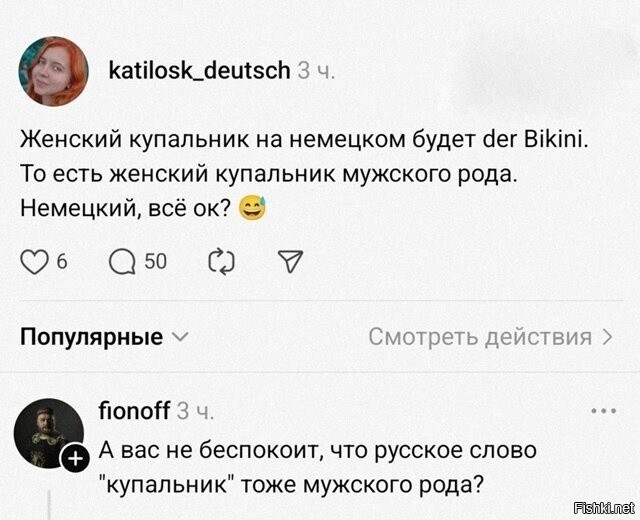 Солянка
