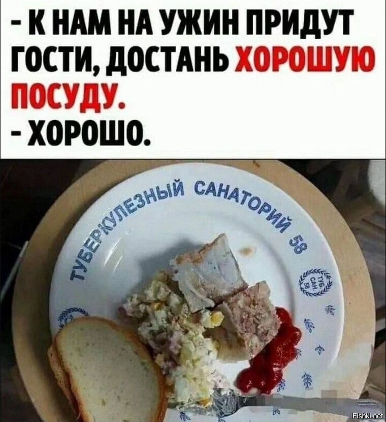 Солянка