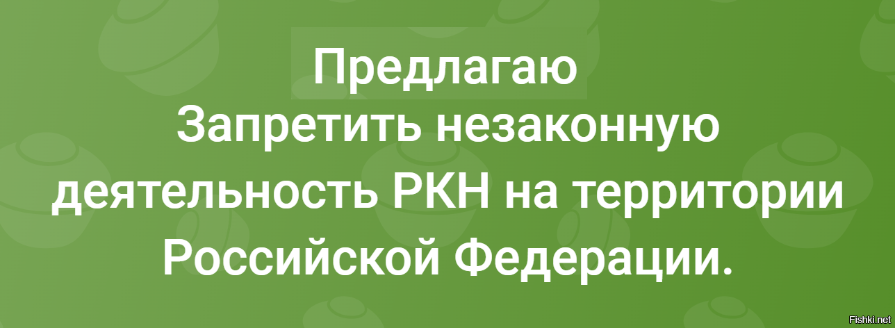 Голосование