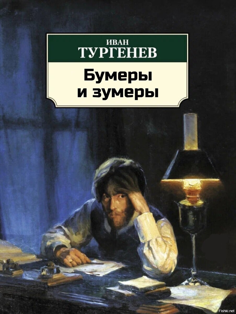 Слэнг или новые слова