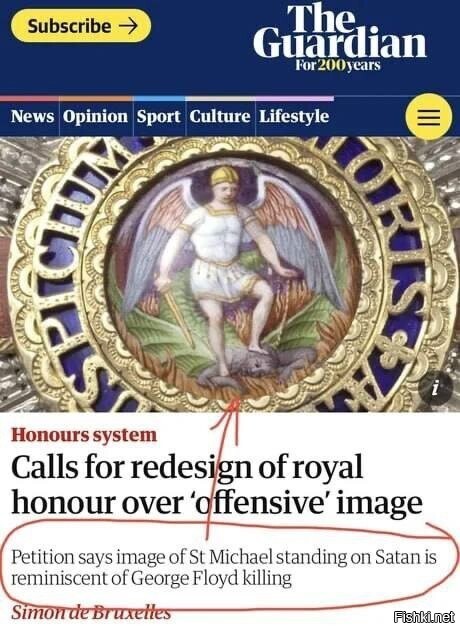 Британская газета The Guardian призывает изменить дизайн королевской награды,...