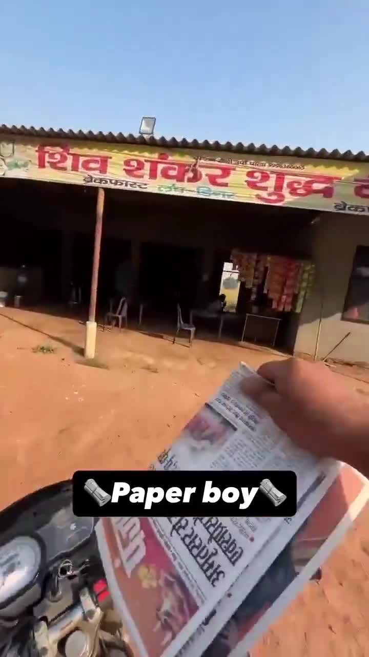 Индийский почтальон