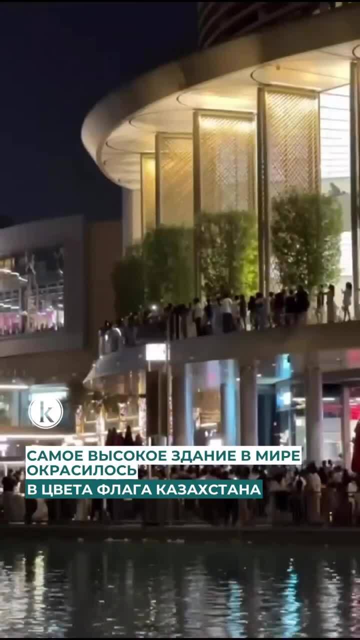 Так Объединенные Арабские Эмираты поздравили вчера Казахстан с Днем Республики