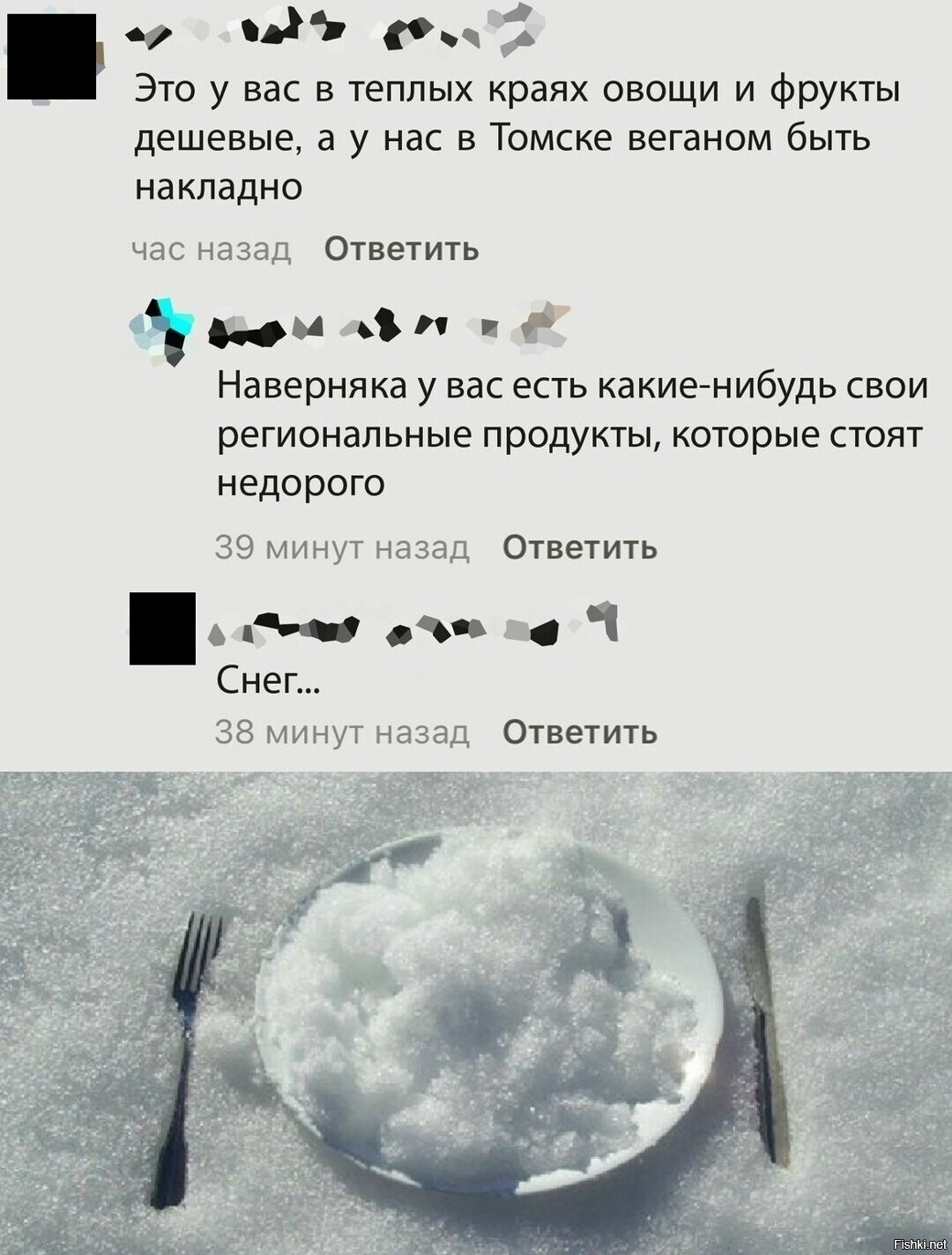 Солянка