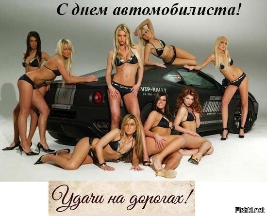 С ПРАЗДНИКОМ