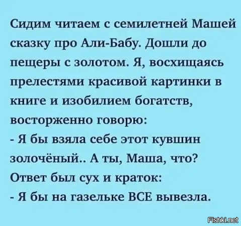 Да, мы такими не были