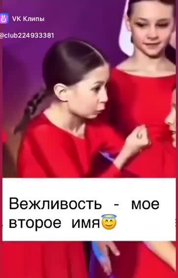 В-вежливость