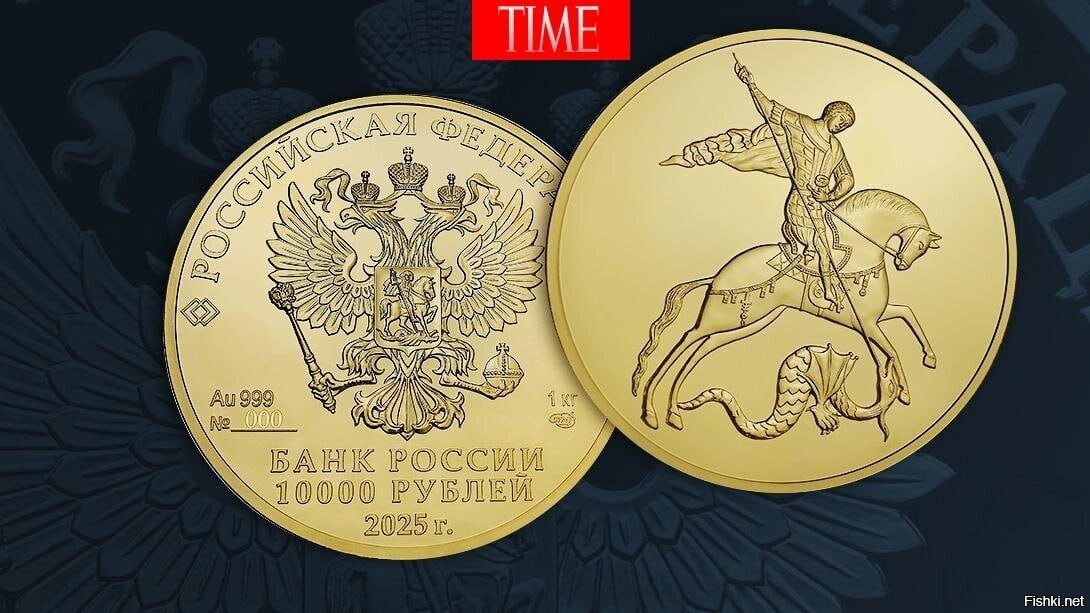 «Георгий Победоносец» появится в обращении на территории РФ уже завтра
