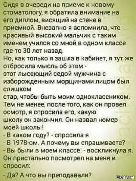 Из старенького