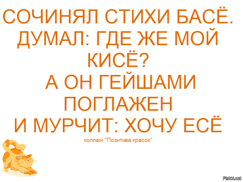 Не удержался)