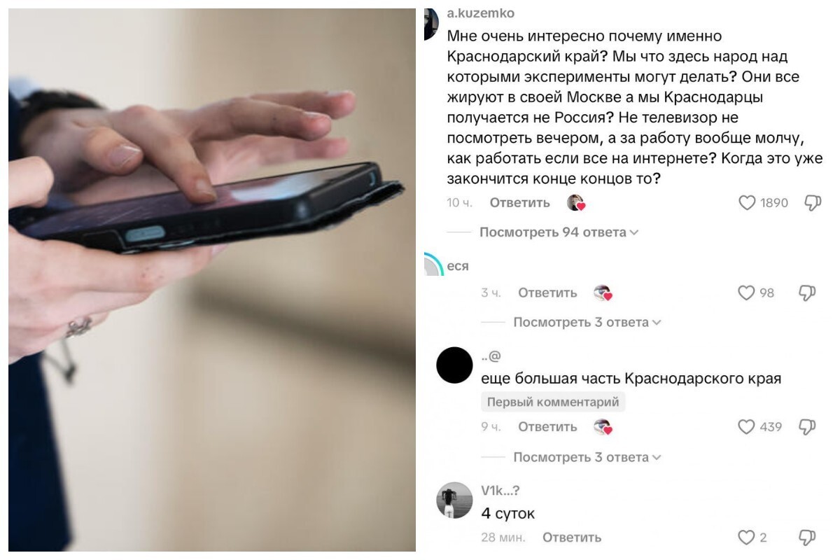 "Как работать без связи?": юг России остался без мобильного интернета