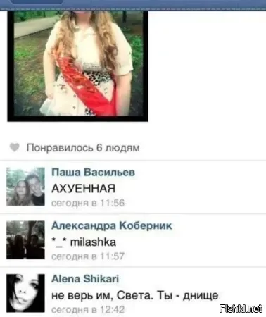 Что значит - лучшая подруга