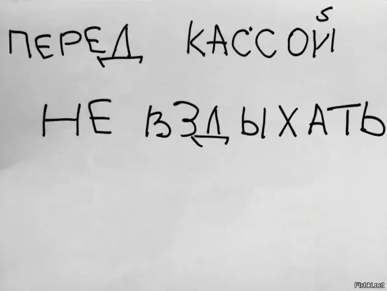 Спецом для Надёжного